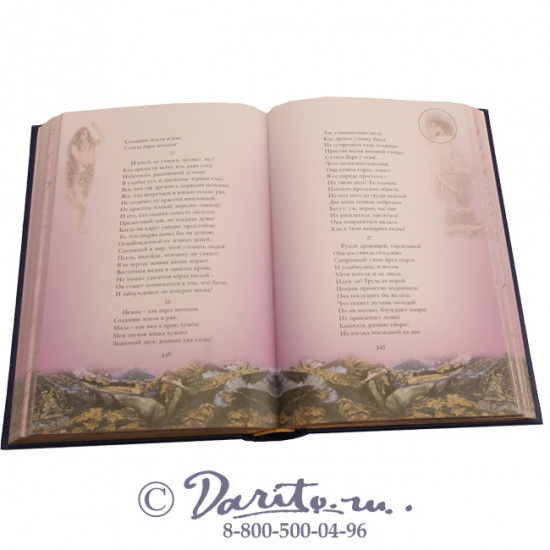 Лермонтов М. Ю., Книга «Исповедь»