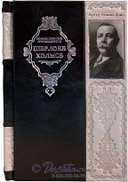 Книга «Полное собрание произведений о Шерлоке Холмсе»