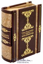 Книга «Дипломатия»