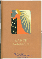 Книга «Новая жизнь»
