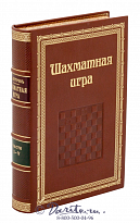 Книга «Шахматная игра»