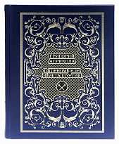 Книга «О горном деле и металлургии»