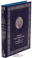 Книга «Чудеса под Рождество. Новогодний альманах семейного чтения»