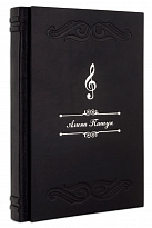 Издание «Тетрадь для нот»