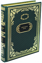 Подарочная книга «Поэмы. Драмы. Проза»