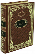 Книга в подарок «Белая гвардия. Собачье сердце. Рассказы»