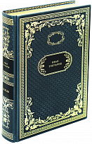 Книга в подарок «Обрыв»