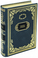 Подарочная книга «Детство. На дне. Рассказы»