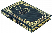 Книга в подарок «Собор Парижской Богоматери»