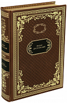 Подарочная книга «Братья Карамазовы»