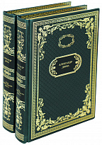 Подарочное издание в 2-х томах «Граф Монте-Кристо»