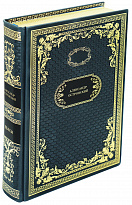 Подарочная книга «Пьесы»