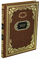 Книга в подарок «Руслан и Людмила. Сказки»