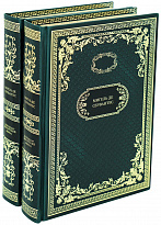 Подарочное издание в 2-х томах «Дон Кихот Ламанчский»