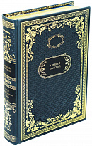 Подарочная книга «Проза. Стихотворения. Пьесы»