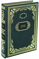 Подарочная книга «Петр I»