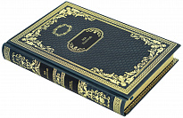 Книга в подарок «Повести и рассказы»