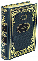 Подарочная книга «Рудин. Накануне. Повести и рассказы»