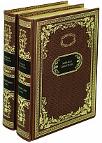 Подарочное издание в 2-х томах «Тихий дон»