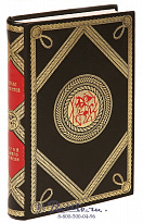 Книга «Герой нашего времени»