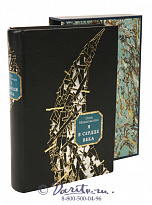 Книга «Я в сердце века»