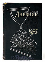 Книга «Дневник для одного себя»