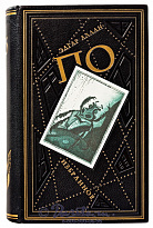 Книга «Эдгард Аллан По: избранное»