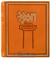 Книга «Басни Эзопа»