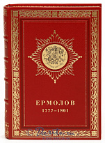 Книга «Алексей Петрович Ермолов»