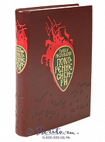 Книга «Покорение Сибири»