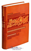 Книга «Сравнительные жизнеописания»