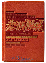 Книга «Сравнительные жизнеописания»