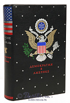 Книга «Демократия в Америке»
