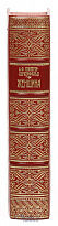 Книга «Женщина. Ее быт, нравы и общественное положение у всех народов земного шара»