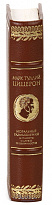 Книга «Моральные размышления»