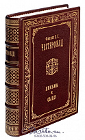 Книга «Письма к сыну»