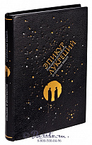 Книга «Письма и фрагменты, О природе вещей»