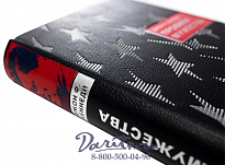 Книга Дж. Ф. Кеннеди «Профили мужества»