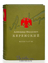 Книга «Россия на историческом повороте, мемуары»