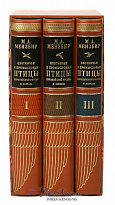 Книга «Охотничьи и промысловые птицы европейской России и Кавказа»