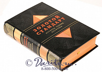 Книга «Золотой стандарт, история, теория, политика»