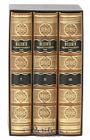 Издание «Подвиги человеческого ума»