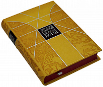 Подарочное издание «Белый воин»