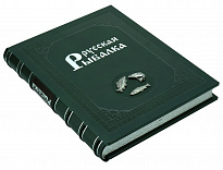 Эксклюзивное издание «Русская рыбалка»