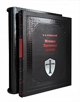 Книга в подарок «История крестовых походов»