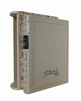 Подарочная книга «Евгений Онегин»