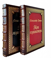 Подарочное издание «Три мушкетера»