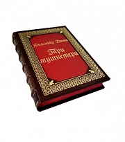 Подарочное издание «Три мушкетера»