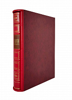 Подарочное издание «Иллюстрированная история государства Российского»