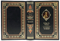 Подарочная книга «Екатерина Великая»